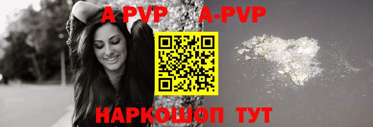 где можно купить наркотик  Alpha-PVP крисы CK  Alfa_PVP  Вход с VPN  А ПВП VHQ  Хасавюрт 