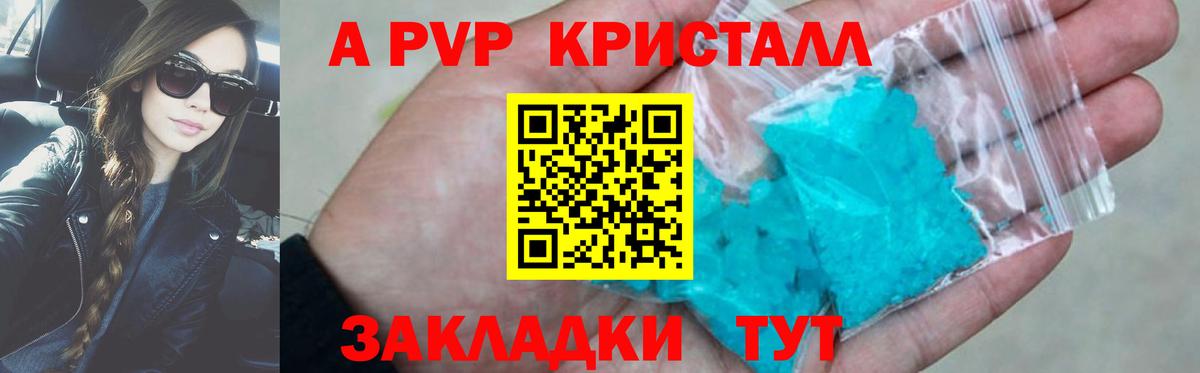 Альфа ПВП VHQ Хасавюрт