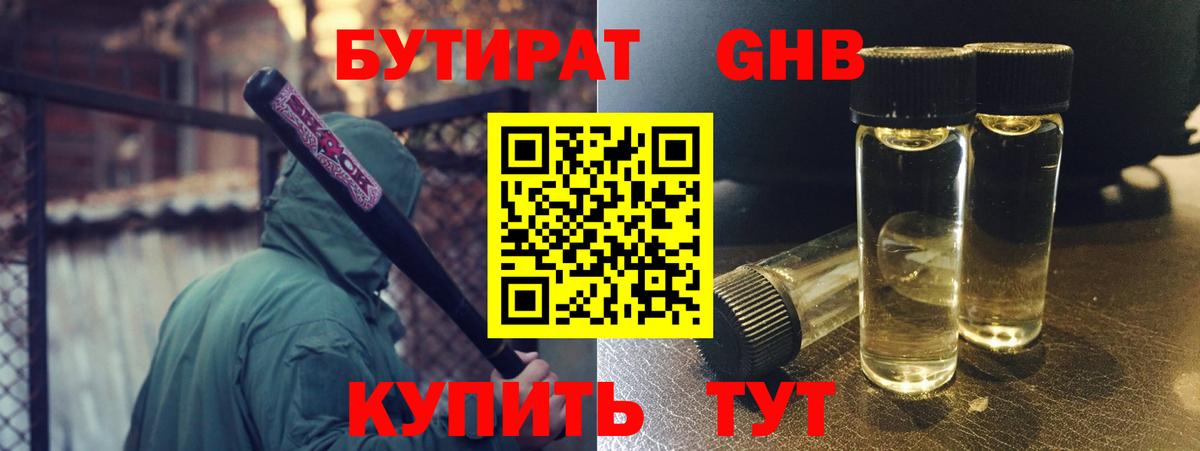 БУТИРАТ буратино Хасавюрт