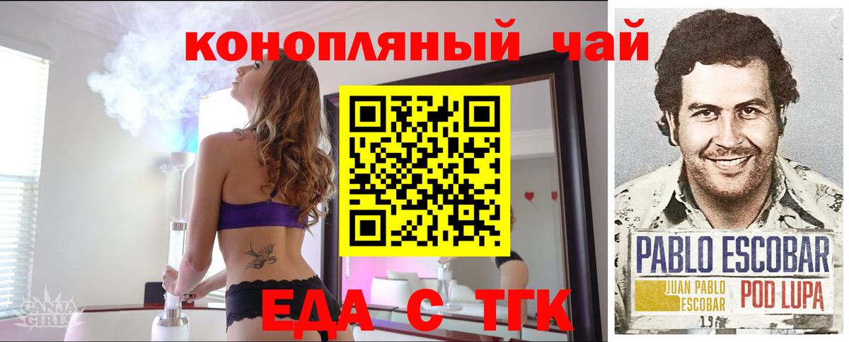 Еда ТГК конопля  Вход с VPN  Хасавюрт 
