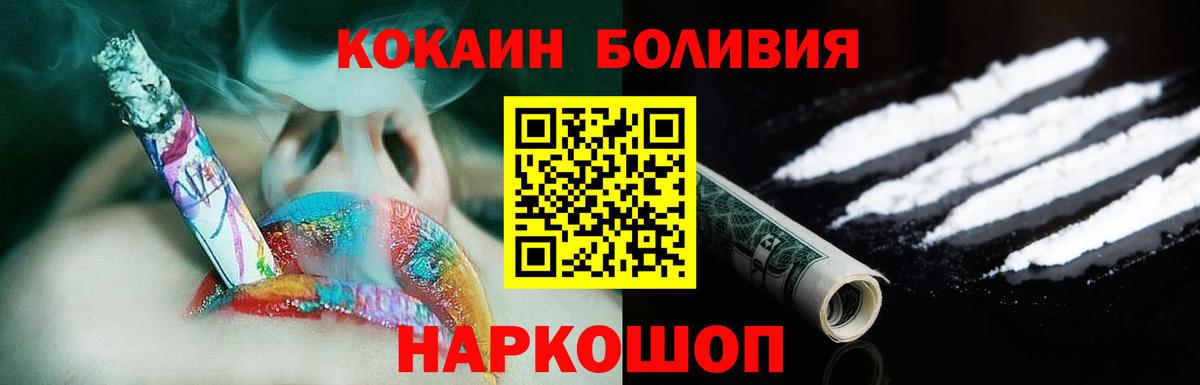 КОКАИН Боливия  Вход с VPN  Хасавюрт 