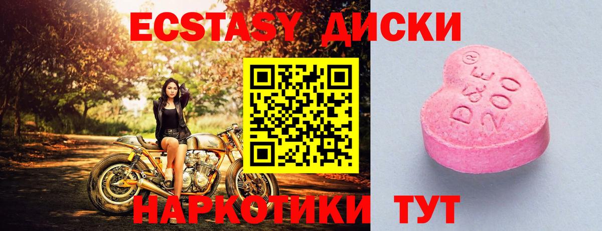 shop наркотические препараты  ОМГ ОМГ зеркало  Вход с VPN  Экстази 250 мг  Хасавюрт 