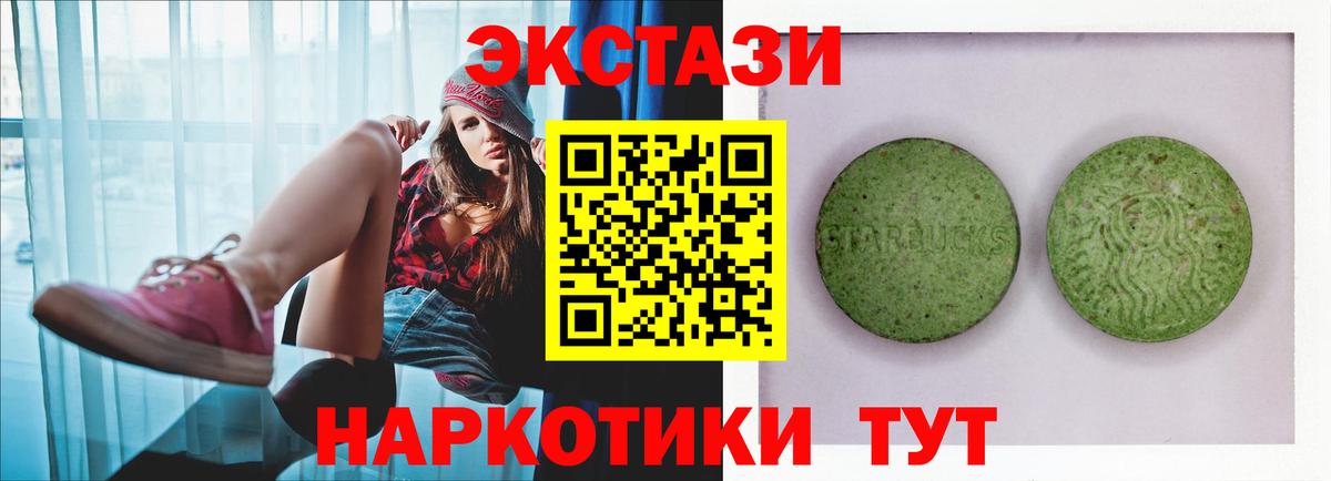 Экстази 250 мг Хасавюрт