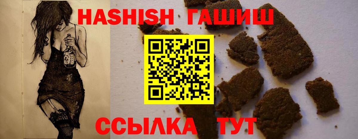 ГАШ гашик  Вход с VPN  ГАШ индика сатива  Хасавюрт 
