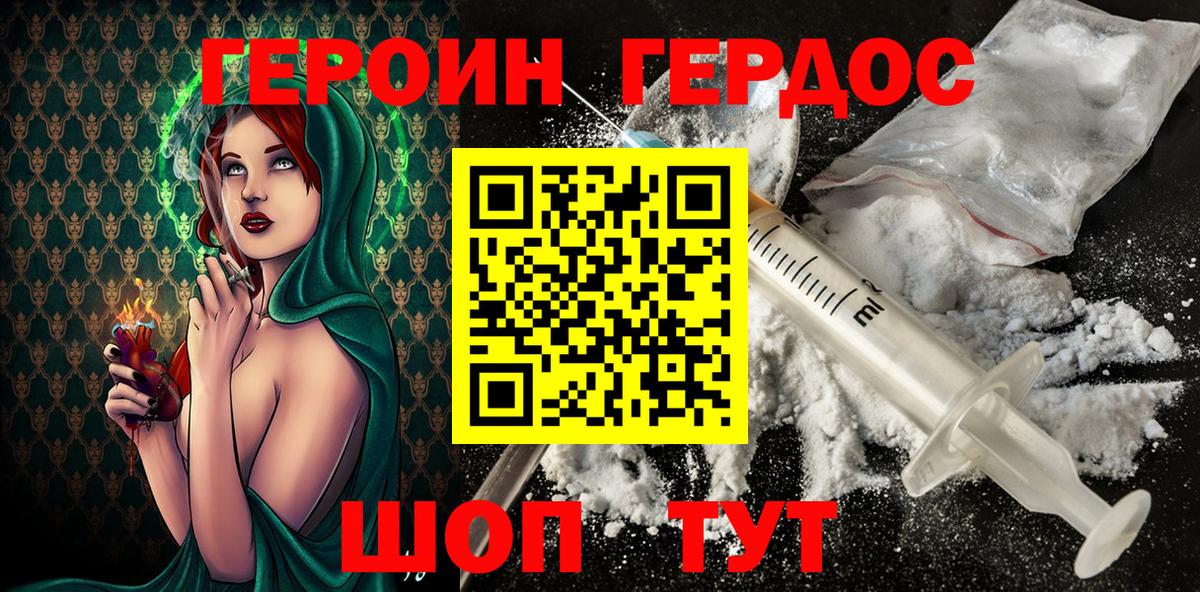 ГЕРОИН Афган Хасавюрт