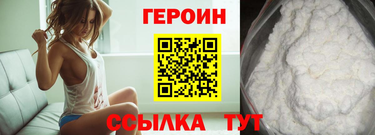 Хасавюрт  Героин гречка  Вход с VPN 