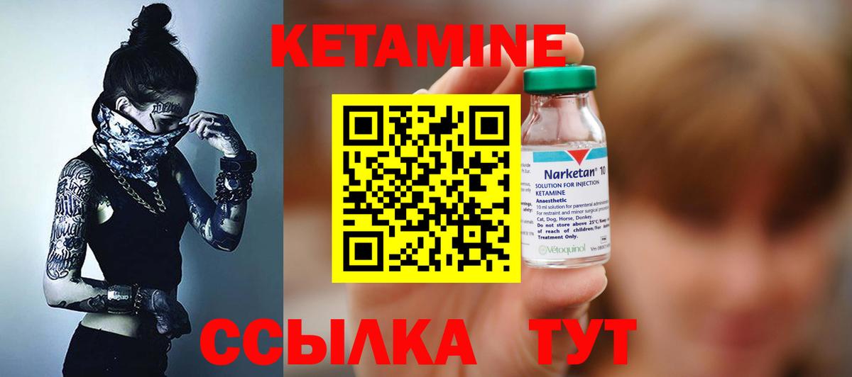 Хасавюрт  КЕТАМИН VHQ  Кетамин ketamine  Вход с VPN 