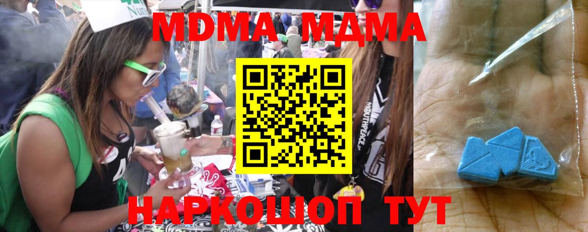 MDMA Molly Хасавюрт