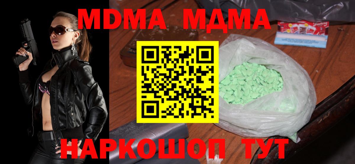 МДМА VHQ  Вход с VPN  Хасавюрт  МДМА кристаллы 