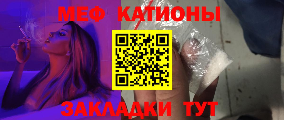 МЕФ кристаллы  Мефедрон  МЯУ-МЯУ  Хасавюрт  Меф мяу мяу  Вход с VPN 