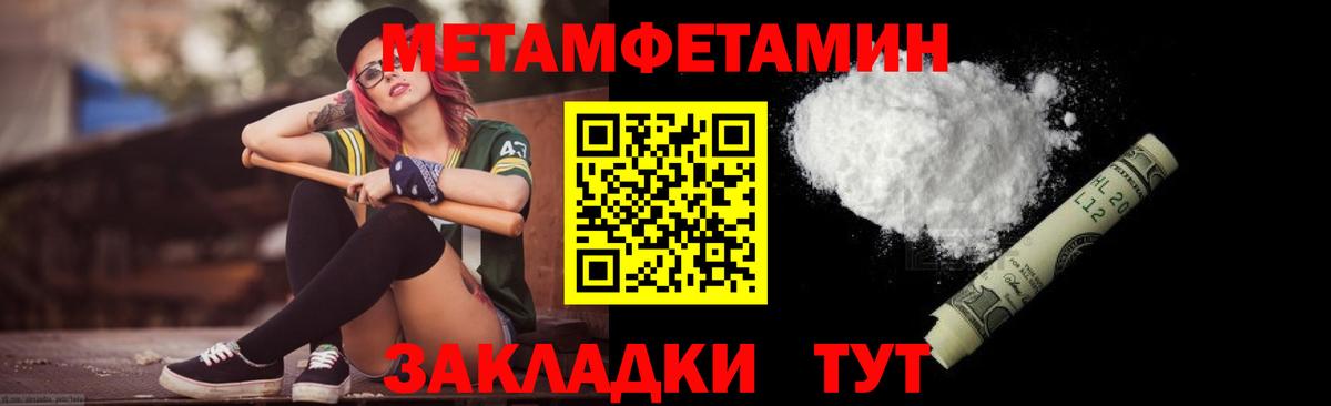 Первитин  Вход с VPN  Хасавюрт  Метамфетамин Methamphetamine 