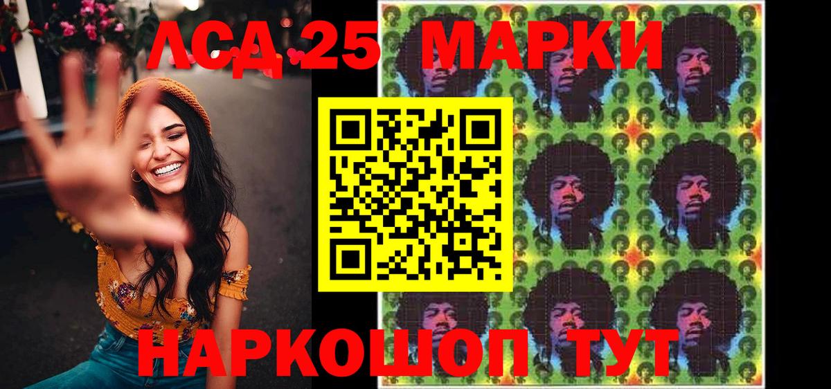 Марки NBOMe 1,8мг Хасавюрт