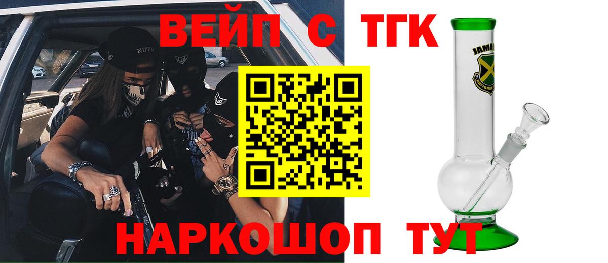 Дистиллят ТГК концентрат  Вход с VPN  Хасавюрт  ТГК вейп с тгк 