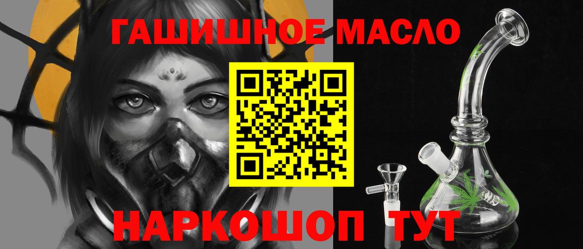 ТГК гашишное масло Хасавюрт